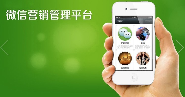 微信營銷運用於好色先生TV污在线观看 微信營銷運用於好色先生TV污在线观看